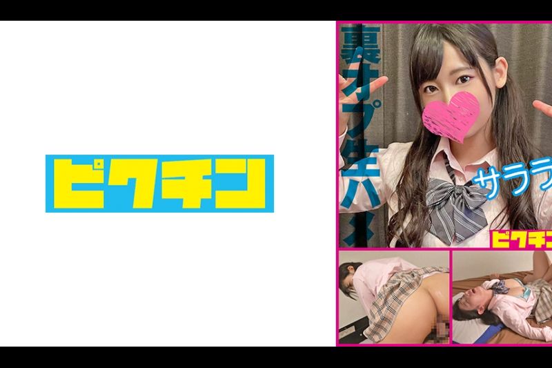 【噂のリフレ】ガードの缓いツインテ娘を生ハメ中出し・サララ�