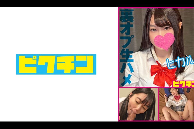 【噂のリフレ】ガードゆるゆるのうぶ毛マン娘を生ハメ中出し・ヒカル�