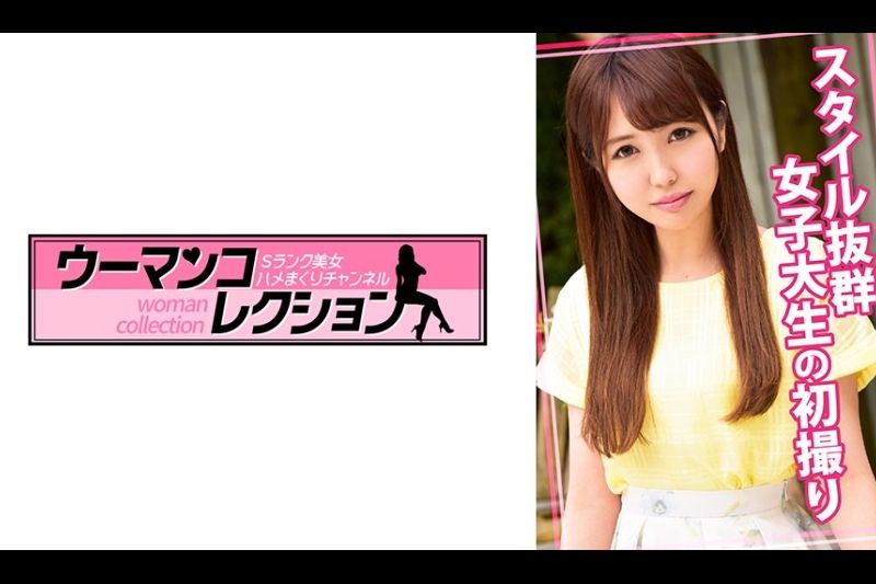 スタイル抜群女子大生の初撮り�