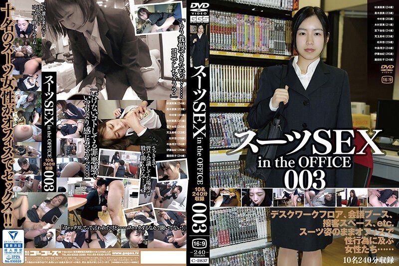 スーツSEX in the OFFICE 003�
