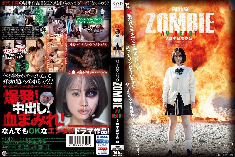 【数量限定】MINAMO ZOMBIE AV DEBUT 3周年记念作品 ブロマイド5枚と写真とパンティセット�