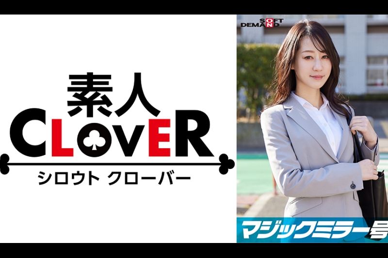 一流企业で働くエリートOL【みなせ】さん マジックミラー号 「下着メーカーのモニター调査」と称して生おっぱいをモミモミしながらインタビュー 清纯そうな见た目からは想象もつかない超ドえろ発言连発！敏感な美乳をもみほぐされて激ピストンでイキまくり！�