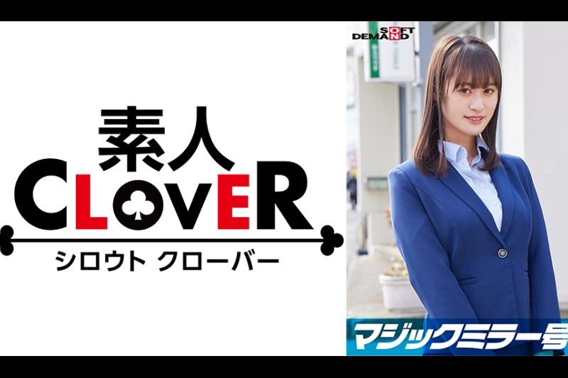 一流企业で働くエリートOL【ゆう】さん マジックミラー号 「下着メーカーのモニター调査」と称して生おっぱいをモミモミしながらインタビュー 清纯そうな见た目からは想象もつかない超ドえろ発言连発！敏感な美乳をもみほぐされて激ピストンでイキまくり！�