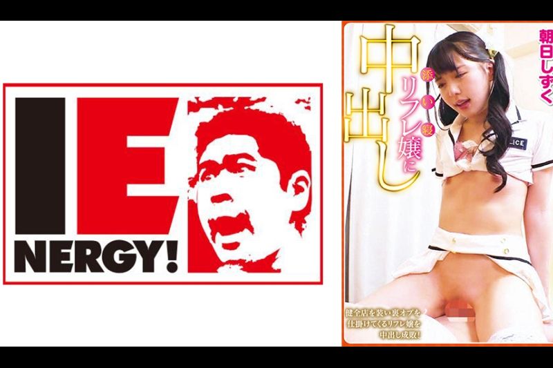 添い寝リフレ嬢に中出し 健全店を装い里オプを仕挂けてくるリフレ嬢を中出し成败！ 朝日しずく�