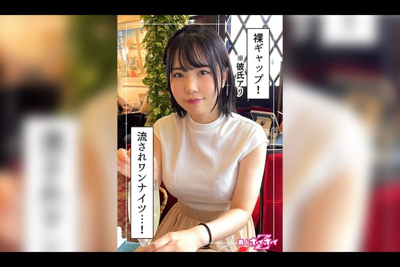 わや(24)素人ホイホイZ・素人・ドキュメンタリー・ハメ撮り・美少女・巨乳・美尻・くびれ・颜射�