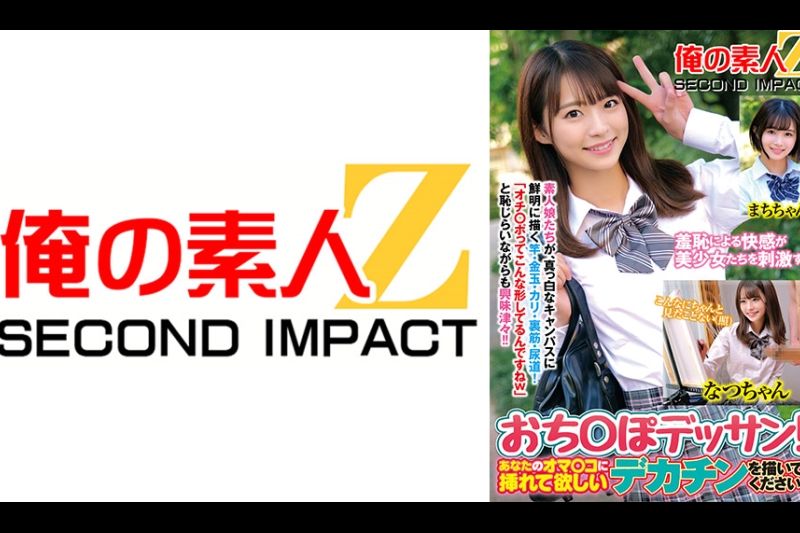羞耻による快感が美少女たちを刺激する！おち○ぽデッサンあなたのオマ○コに挿れてほしいデカチンを描いてくださいwなつちゃんまちちゃん�
