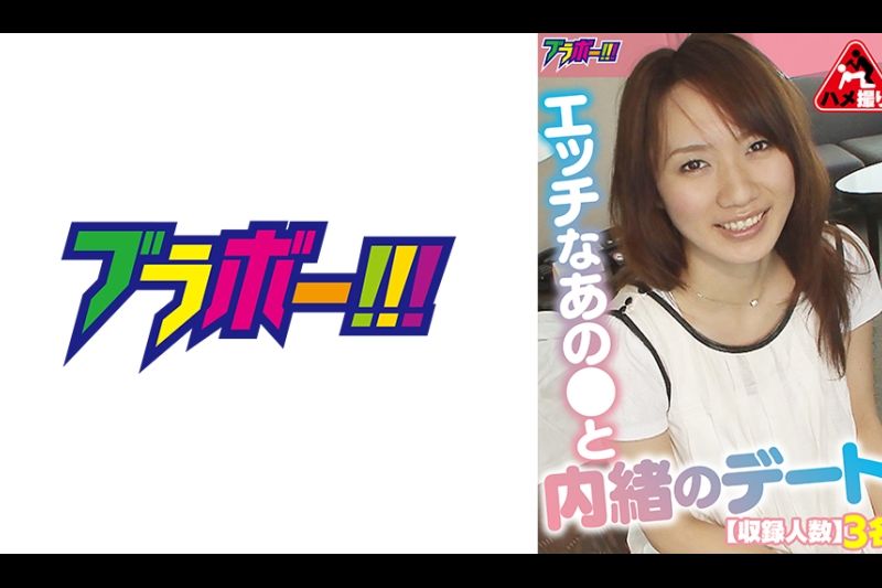 エッチなあの●と内绪のデート�