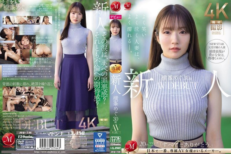 新人 横峯めぐ 30歳 AV DEBUT よく笑いよく泣く人妻は、よく濡れる―。�