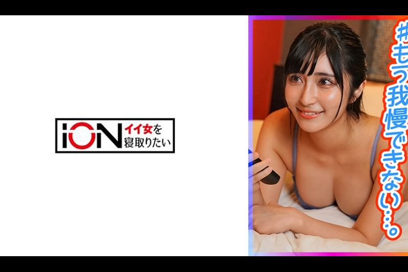 彼氏以外とするSEXが1番気持ちいいNTR癖全开の女の子とハメ撮り！！�