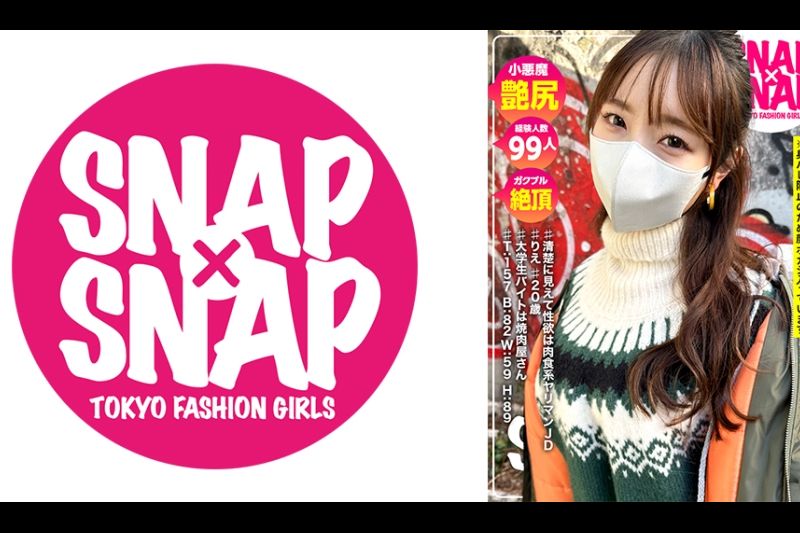 SNAP×SNAP model.019_りえ�