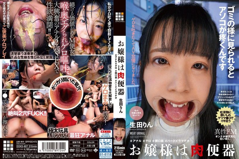 お嬢様は肉便器 生田りん ＃アナル ＃ゲロ ＃开口器 ＃ハードイラマチオ�