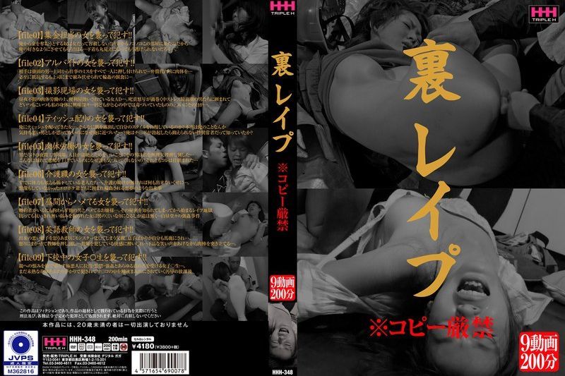 里 レ●プ ※コピー厳禁�