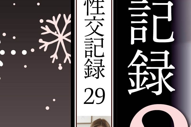 母子相奸禁断の性交记録29�