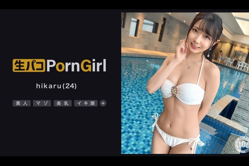 【神エロボディハメ潮大喷射】见た目は清楚だけど中身はドスケベなモデル级美女登场！可爱い笑颜に美白肌の超美乳、ぷるぷるの美尻を兼ね备えた极上ボディ！いきなりエロ颜バキュームでフェラ抜きごっくん♪スレンダーなカラダを奥まで突き上げられ、とめどなく溢れ出る大量ハメ潮！エロス大解放の生ハメ中出しセックス！！【PornGirl】【hikaru】�