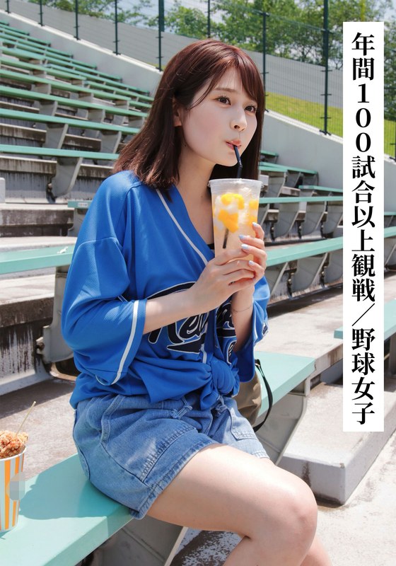 まいまい（21歳/Fカップ）【年间100试合以上観戦する野球女子】【SNSで〇〇女子と繋がってみた！】�