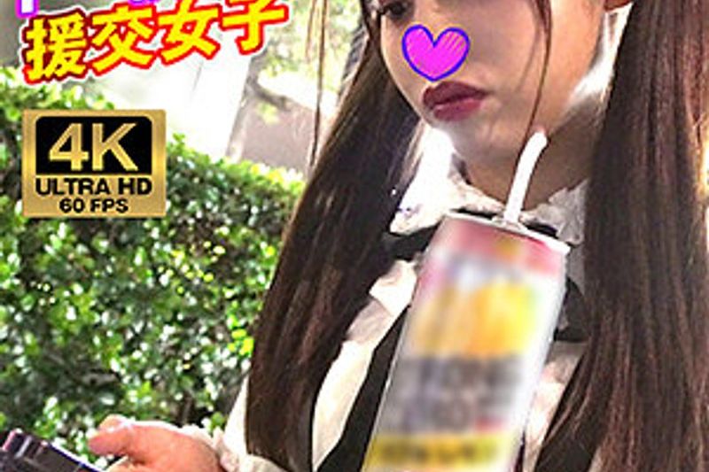 マイ トー横界隈援交女子�