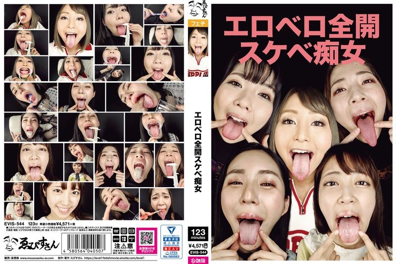 エロベロ全开スケベ痴女�