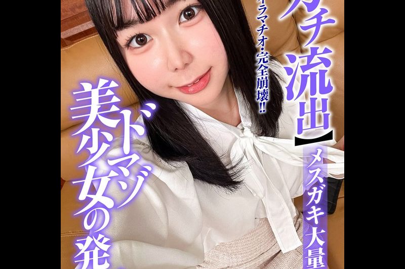 盗○撮！家庭教师と女子○○「先生のこともっと知りたい…」【素人ハメ撮り流出】2人だけの密室で行われる禁断の中出し性交�