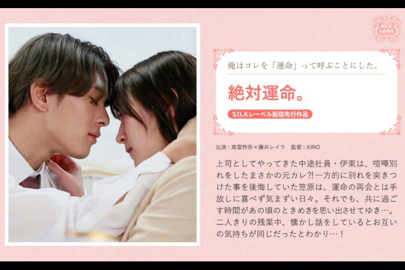 絶対运命。�