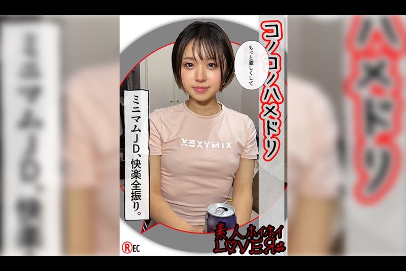 H.C（21）素人ホイホイLover・素人・カップルハメ撮り・小柄・コスプレ・美少女・美乳�