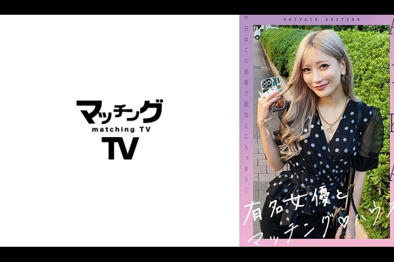 有名女优とマッチングハウス AIKA�