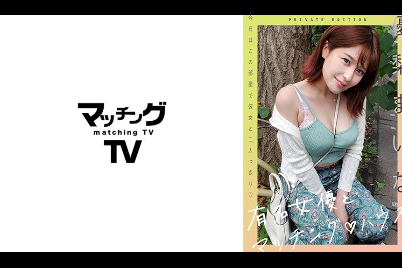 有名女优とマッチングハウス 优梨まいな�