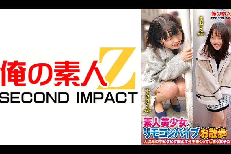 素人美少女とリモコンバイブお散歩人混みの中ピクピク震えてイキまくってしまう女子たち！すみれさん(19才)まおさん(20才)�
