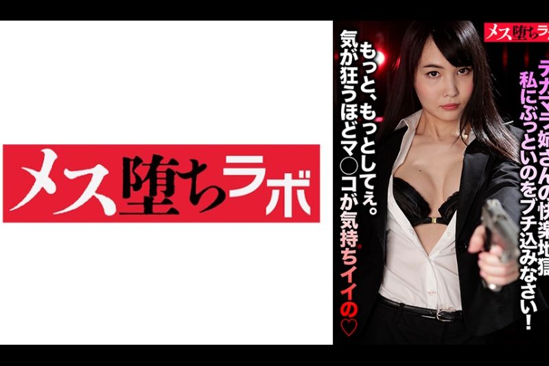 デカマラ姉さんの快楽地狱 私にぶっといのをブチ込みなさい！�