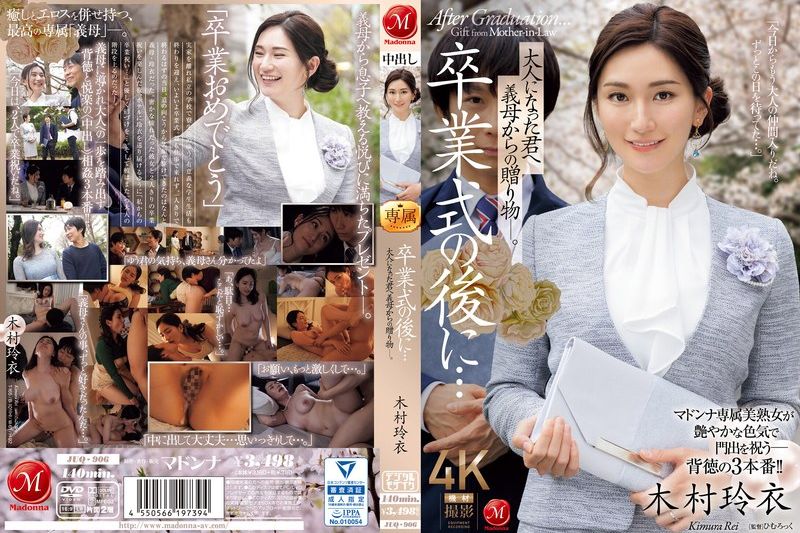 卒业式の后に…大人になった君へ义母からの赠り物―。 木村玲衣�