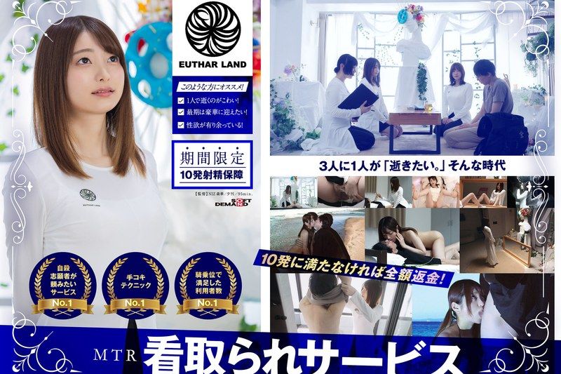 快适な最期をご提供します。MTR看取られサービス�