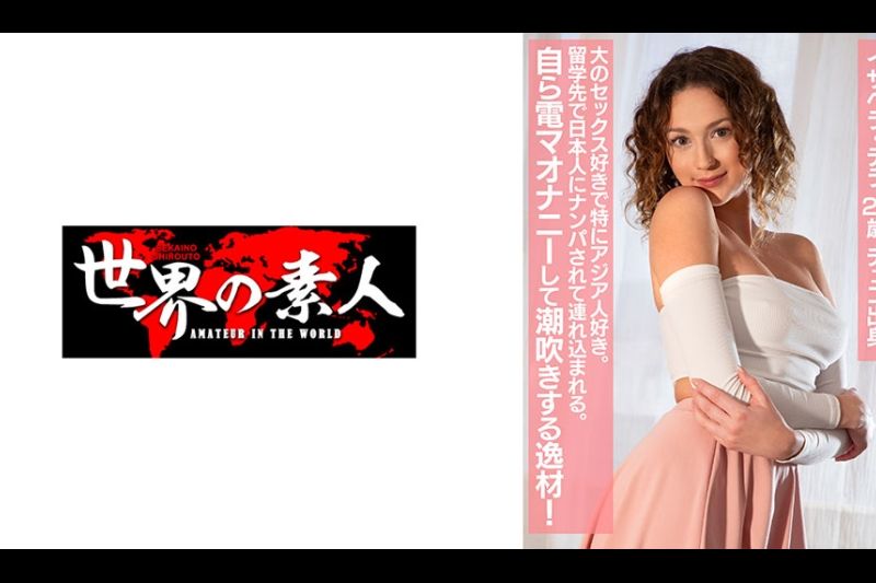 イザベラ・デラ from チェコ�