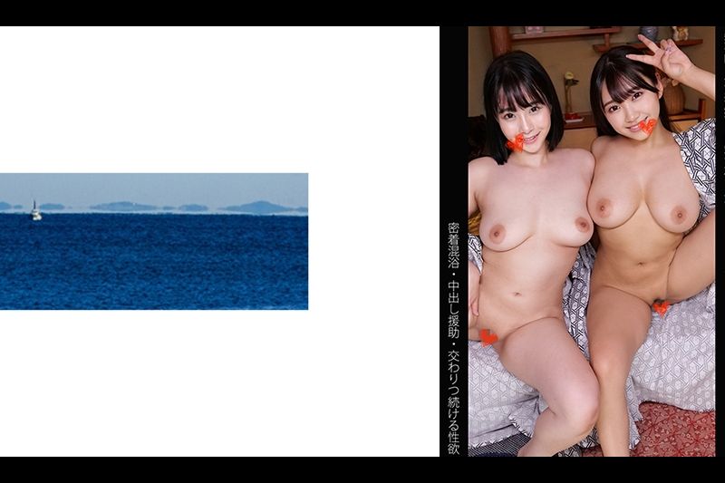 【美容师】【温泉旅行】【巨乳天使】【汗だく中出し性交】Mちゃん&Hちゃん�