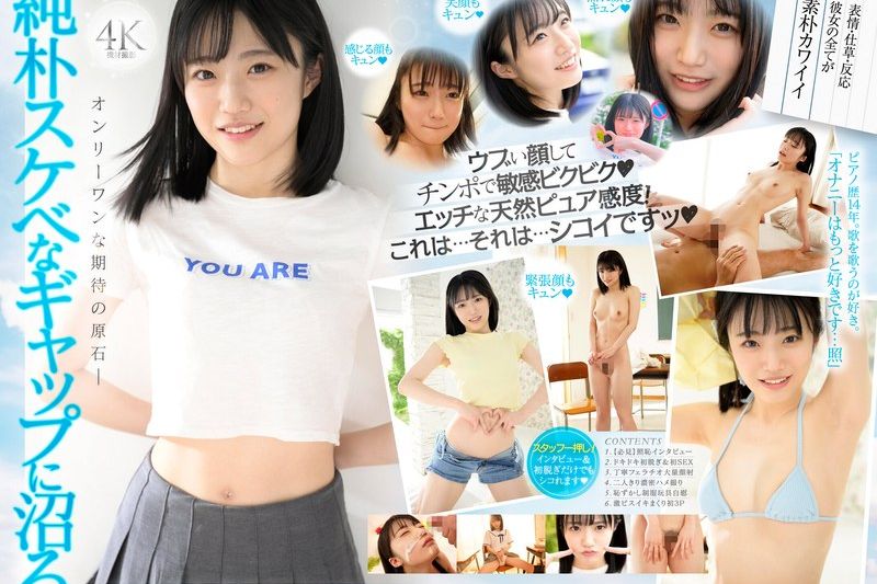 新人 専属 辉星きら 银河系オンリーワン原石 纯朴とスケベのギャップに沼る�