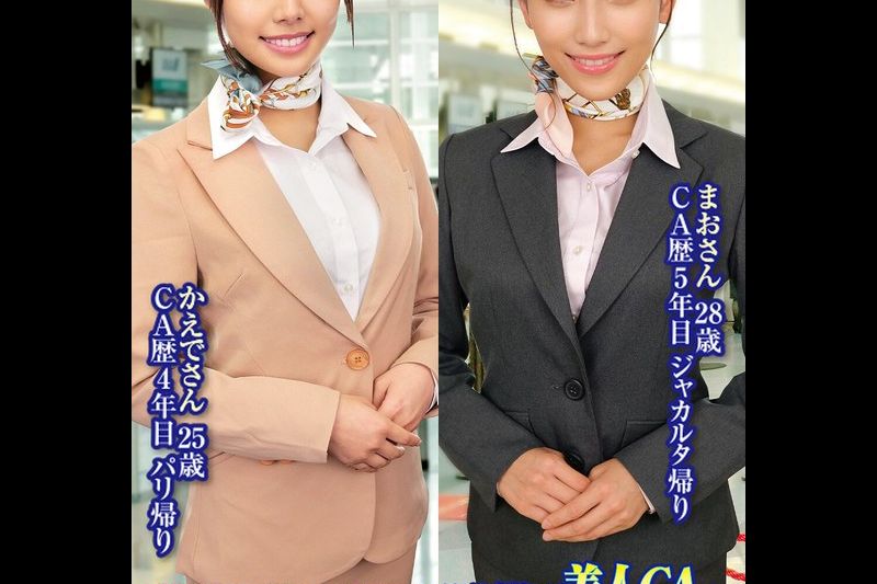 「乳首が感じる男性って…かわいい//」フライト帰りの美人CAが笑颜ですんごい乳首责めまおさん28歳かえでさん25歳�
