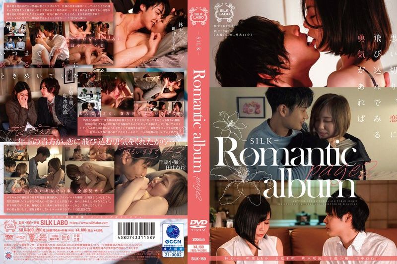 Romantic album page2�