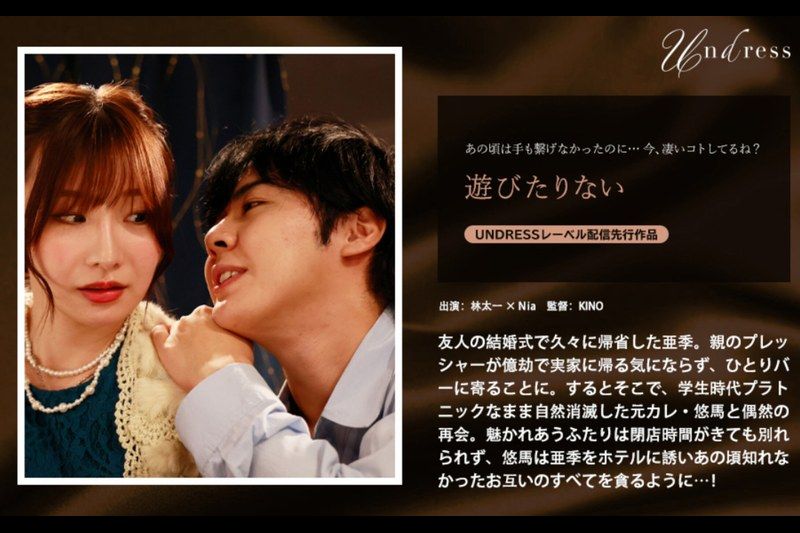 游びたりない�