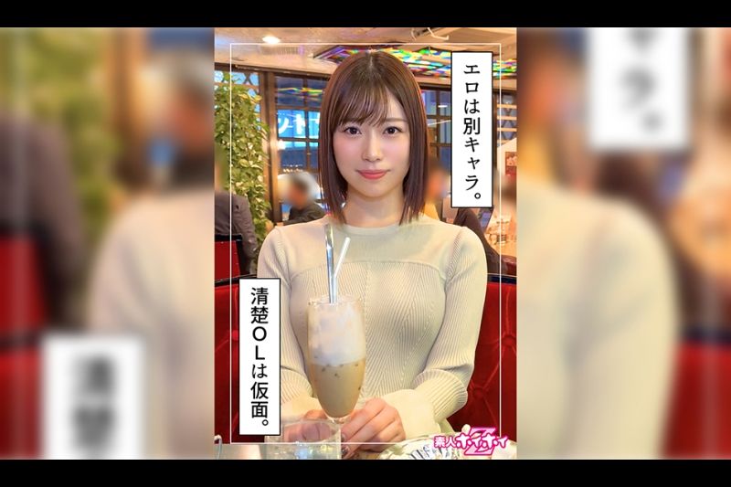伊央(24)素人ホイホイZ・素人・ドキュメンタリー・ハメ撮り・お姉さん・清楚・潮吹き・颜射�