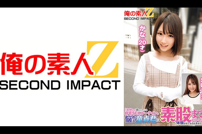 「大好きな彼としている自宅SEXルーティンを悩める童贞君に素股まででいいので体験させてもらえませんか？」 かな(20才) まい(22才)�