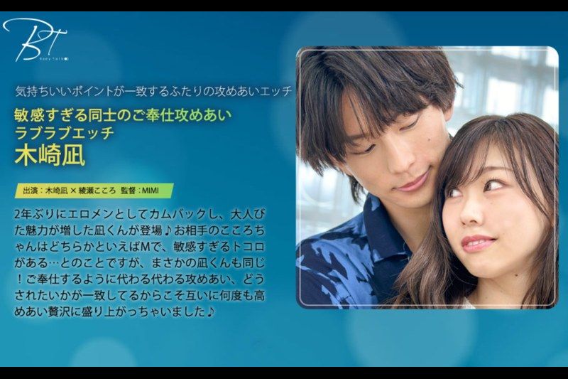 敏感すぎる同士のご奉仕攻めあいラブラブエッチ 木崎凪�