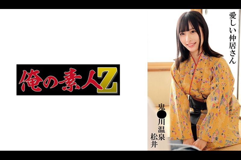 松井�