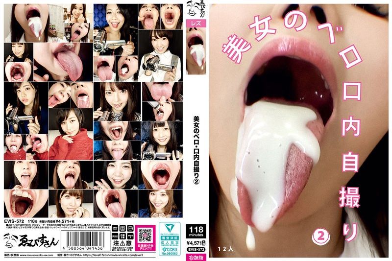 美女のベロ・口内自撮り（2）�