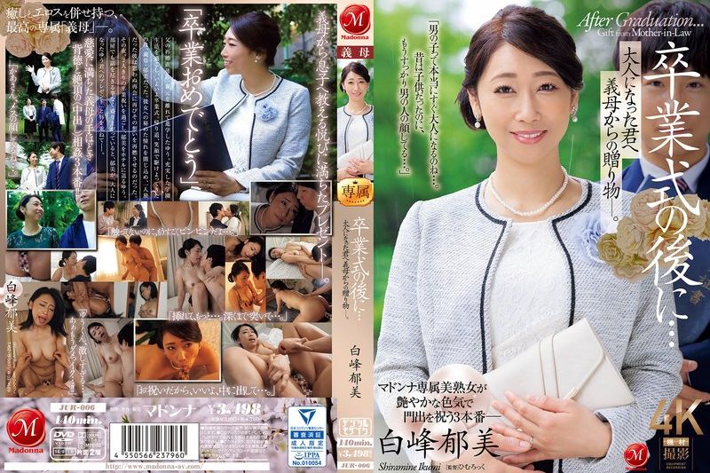 卒业式の后に…大人になった君へ义母からの赠り物―。 白峰郁美�