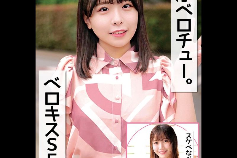 浓厚ベロチュー。ベロキスSEX。スケベなベロチュー。�