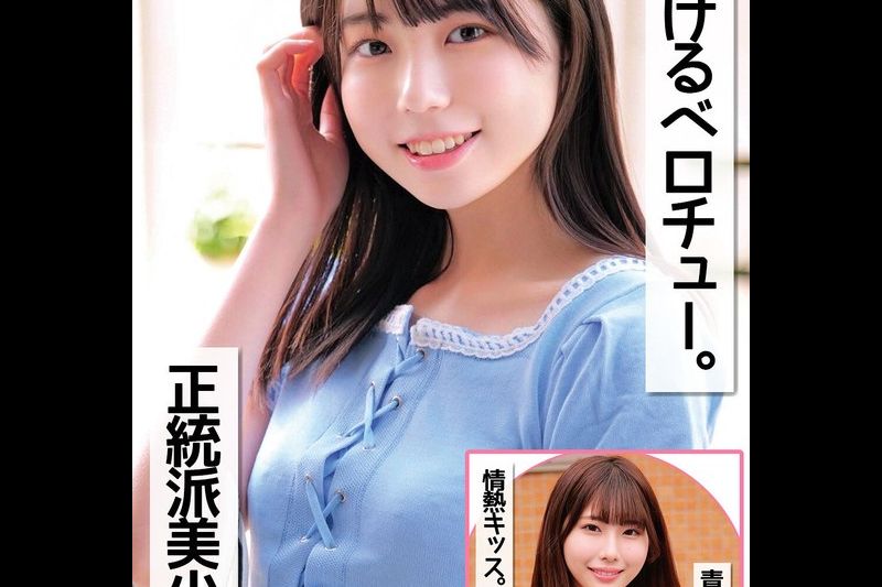 とろけるベロチュー。正统派美少女。青空の下で…。情热キッス。�
