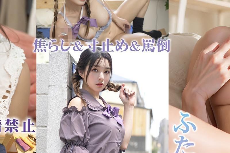 【3.1次元】AIふたなり 寸止め射精管理 ふたご妹@なつ�