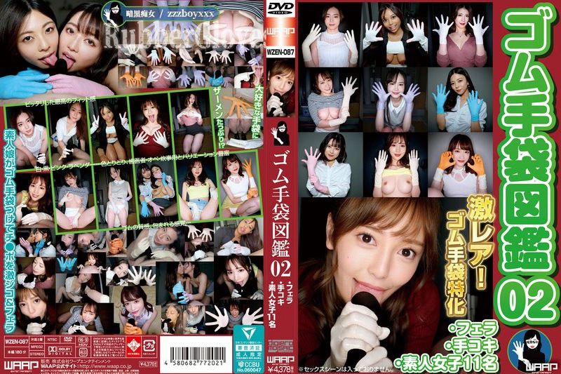 ゴム手袋図鉴02 ・フェラ・手コキ・素人女子11名�