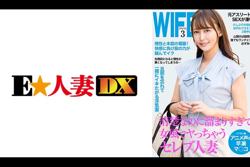 女风でヤっちゃうイケイケ人妻！アニメ声で早漏マ○コが最高すぎ！�