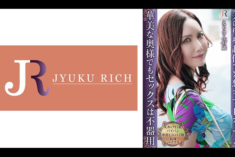 おっとり系遅咲きの単身赴任妻との甘く静かなセックスライフ！Kカップ巨乳パイパン熟女 えりさん47歳�