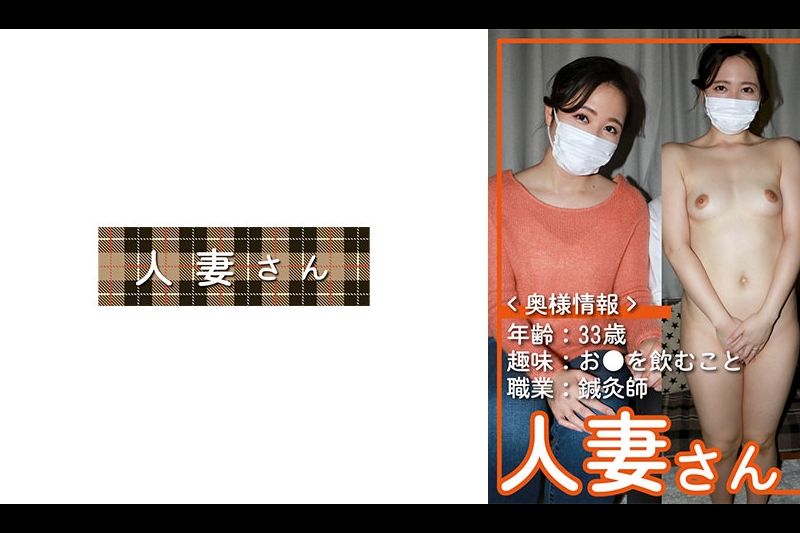 人妻さん 053�