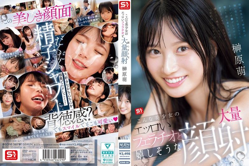 こんな美少女のエッロいフェラチオと嬉しそうな大量颜射 榊原萌�